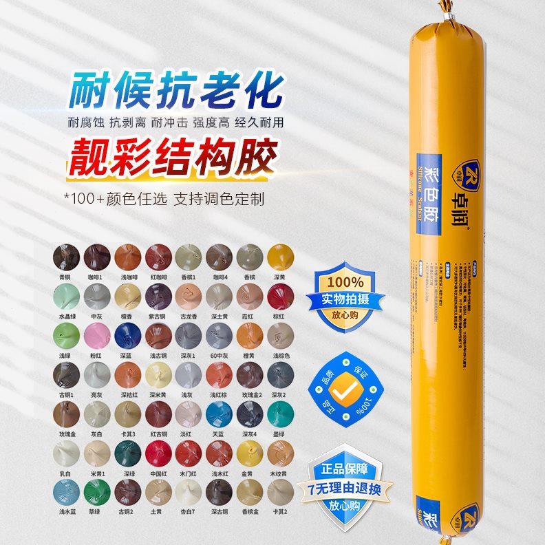 灰色结构胶门窗填缝外墙防水玻璃胶幕墙不锈钢专用银灰色软胶咖啡