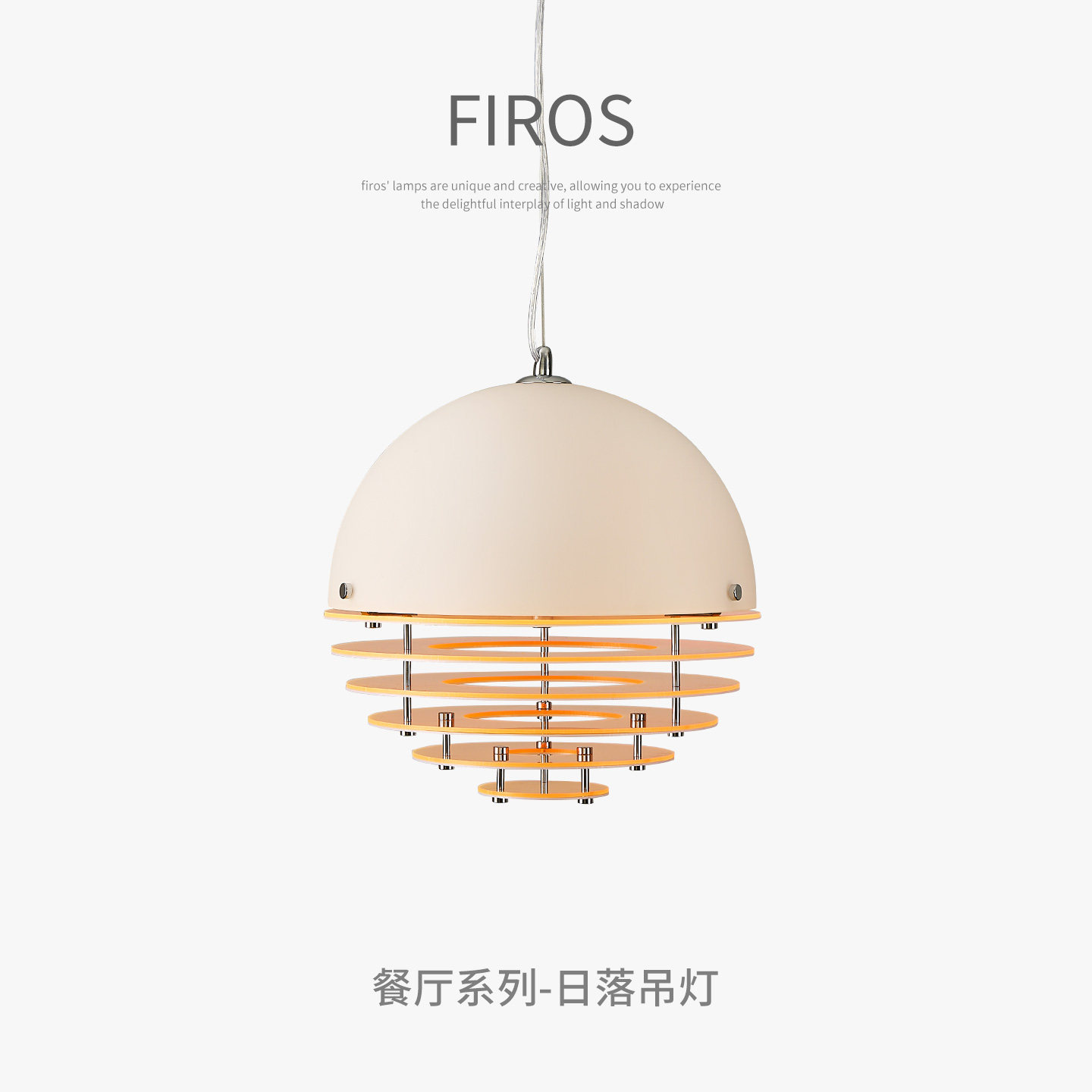 餐厅吊灯日落橙色包豪斯设计师吧台岛台阳台过道复古温馨氛围灯具,家装灯饰光源,餐厅吊灯,淘宝优惠券,粉丝福利购,淘宝优惠卷