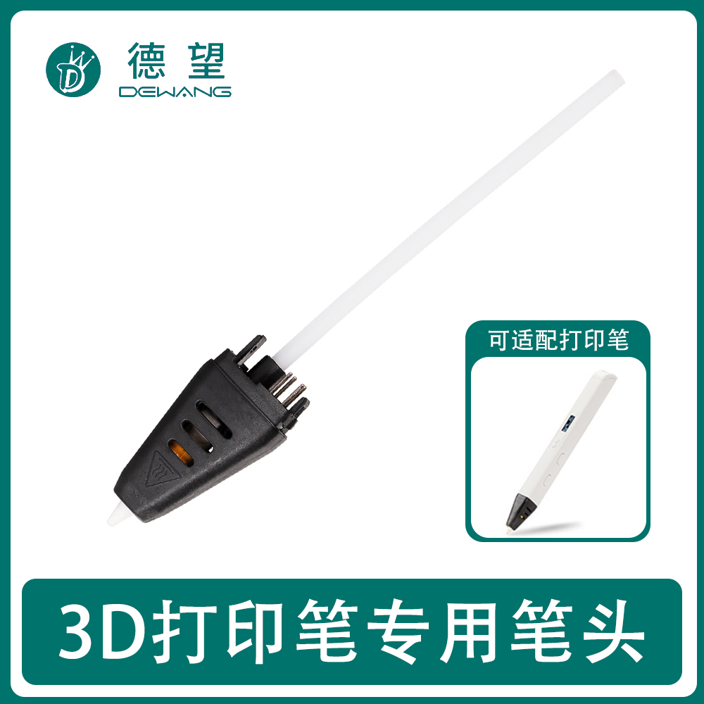 3D打印笔原装充电线电源头USB电源适配器充电头充电线5V2A10W