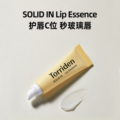 【保税直发】torriden桃瑞丹5D神经酰胺滋润唇膏啫喱淡化唇纹角质
