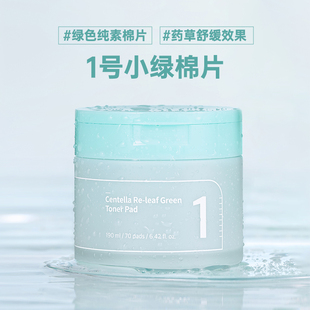 韩国numbuzin数字湿敷棉片补水保湿舒缓肌肤1号3号4号5号