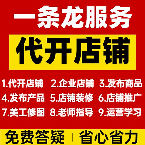 全程代办，省时省力！18年运营经验，专业一