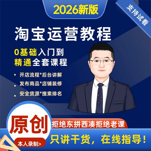 2025新版，不满意随时退款！包教包会！