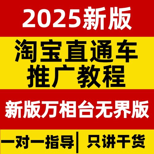 2025新版课程，专业一对一解答问题。