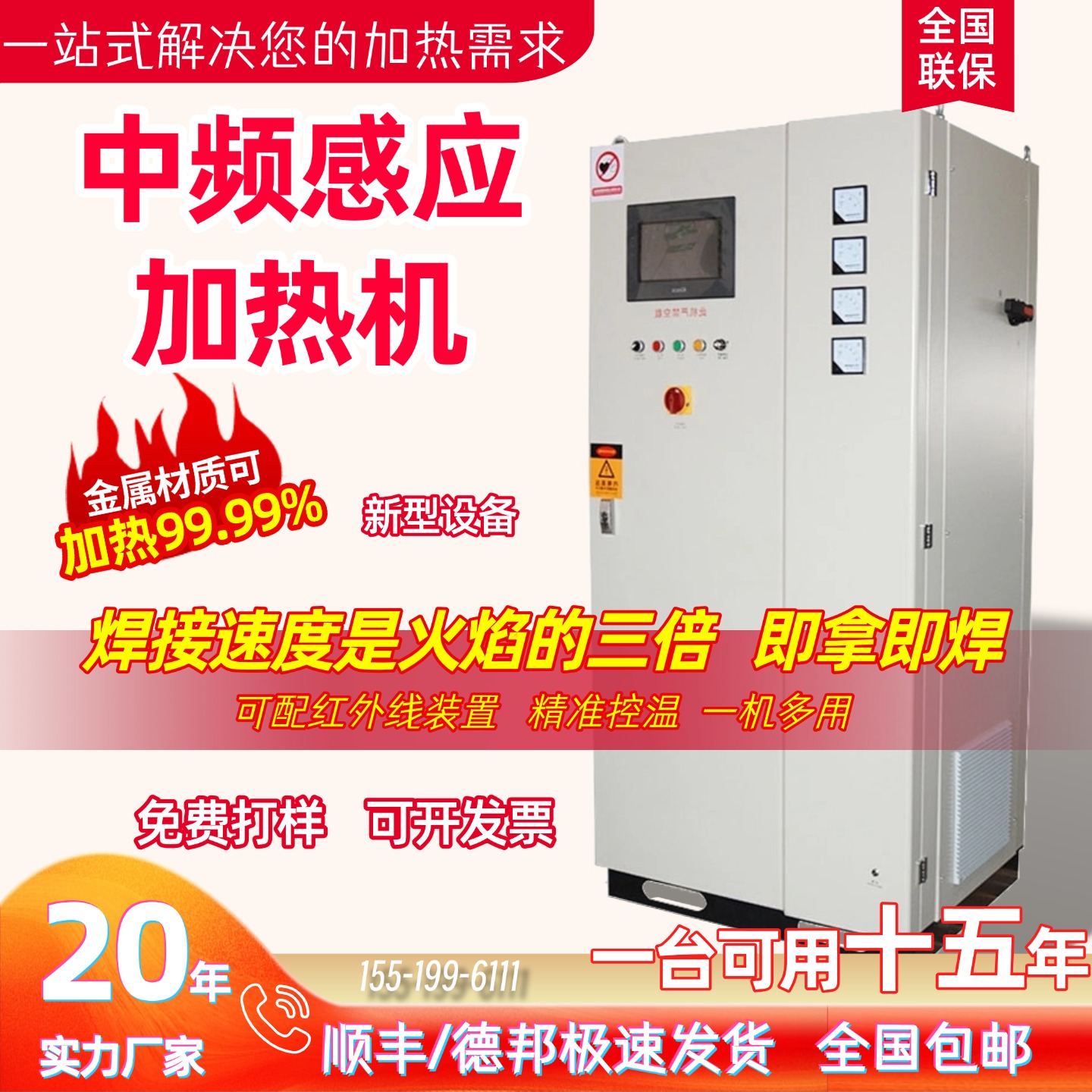 中高频感应加热铜铝熔炼炉淬火黄金冶炼炉退火小型金属熔炼热处理