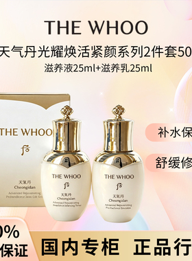 后天气丹光耀焕活紧透水乳小样