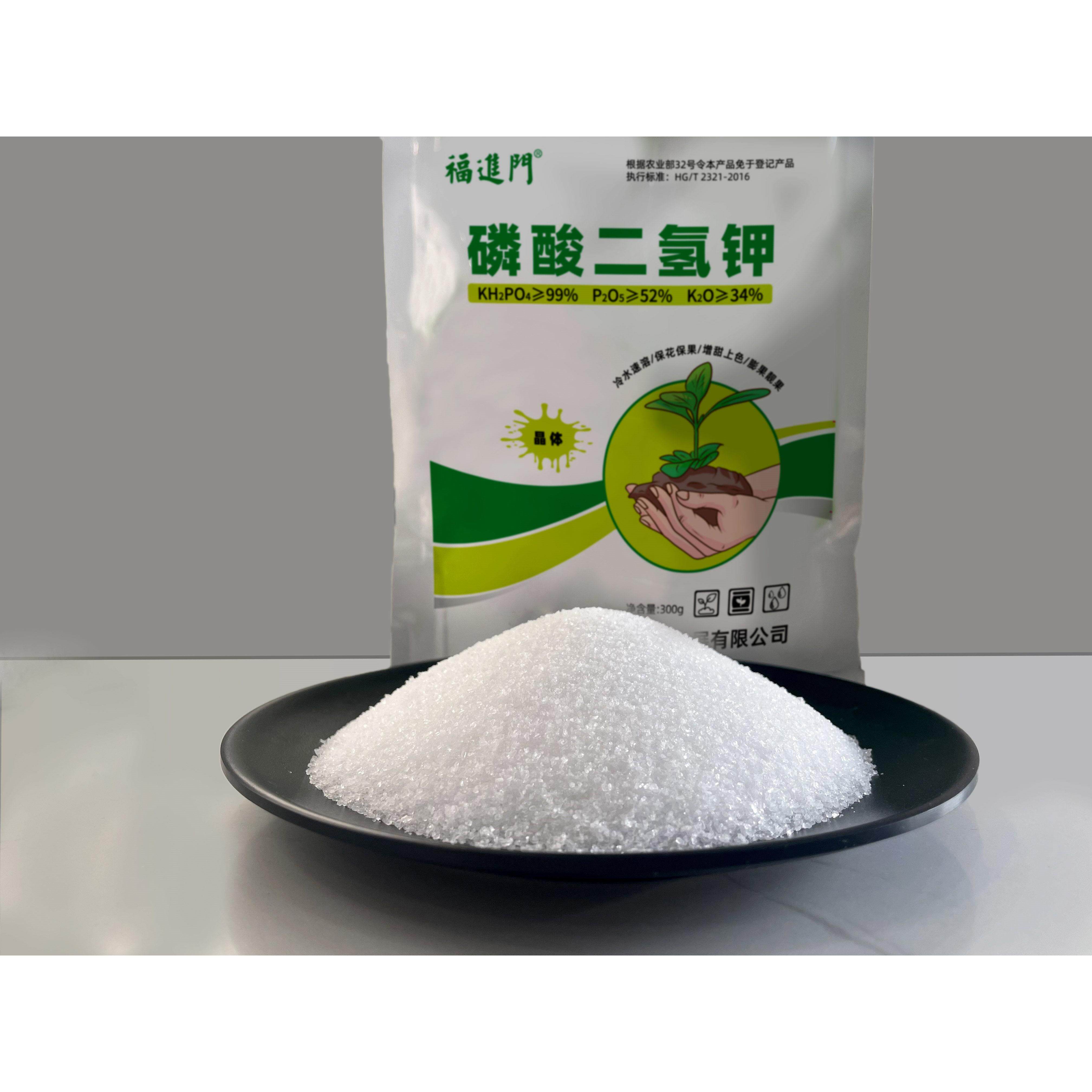 福进门进口磷酸二氢钾花肥速溶蔬菜水果树花卉通用叶面肥正品农用