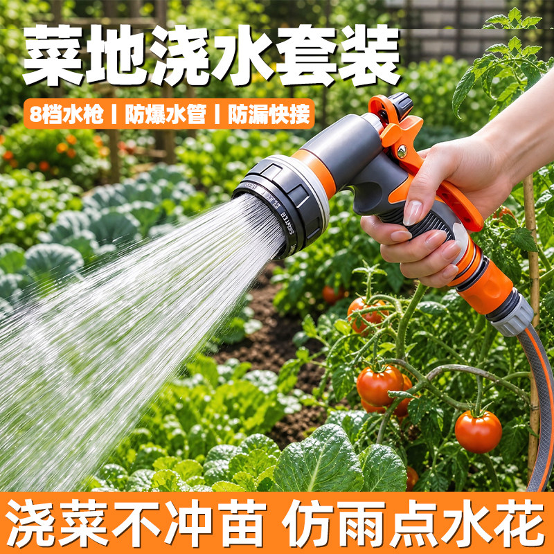菜园浇水水枪水管丨10米水管套装