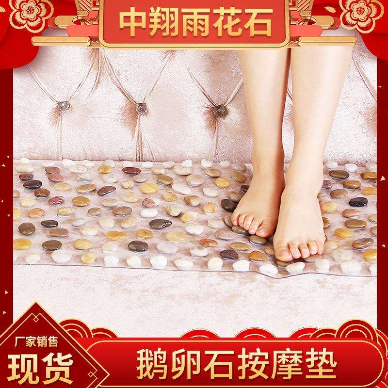 鹅卵石足底按摩垫家用脚踩按摩垫足疗毯鹅卵石脚垫石子地垫
