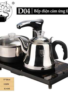 D04厂家直销茶盘四合一自动抽水加水机电磁炉热水壶电热茶壶消毒