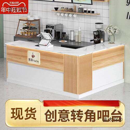 柜台奶茶店前台转角蛋糕店铺小型拐角烘焙吧台收银台餐饮L麦太保