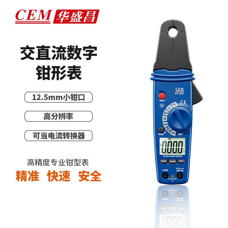 CEM华盛昌专业交直流数字钳型表1mA高精度小电流钳形表DT-337