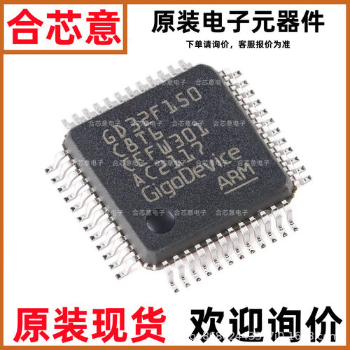 原装GD32F207ZGT6 LQFP-144 ARM Cortex-M3 32位微控制器-MCU芯片