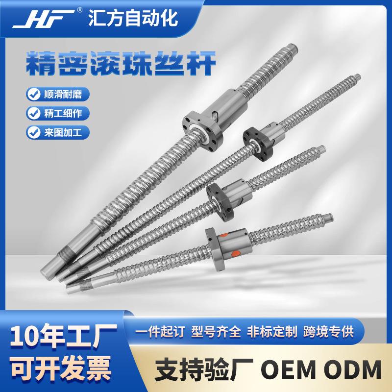 精密滚珠丝杆SFU16052003003501500BKBF12标准加工丝杠螺母