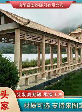 石雕凉亭晚霞红石长廊景观石亭摆件复古亭子户外园林美陈雕塑