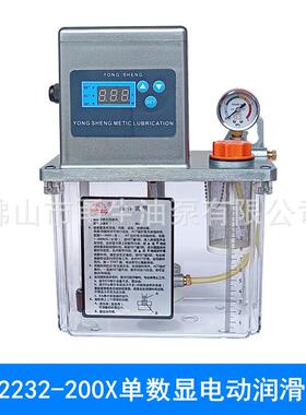厂家供应BE2232-200X全自动电动泵加工中心润滑泵数显注油机