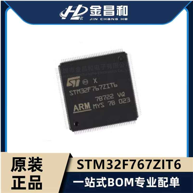 原装 STM32F767ZIT6 LQFP-144 ARM? Cortex?-M7 32位微控制器IC