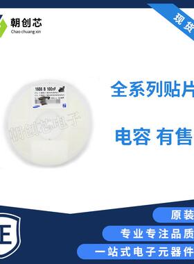 贴片电容GRM21BR61H106KE43L080510uF±10%50VX5R原装现货IC