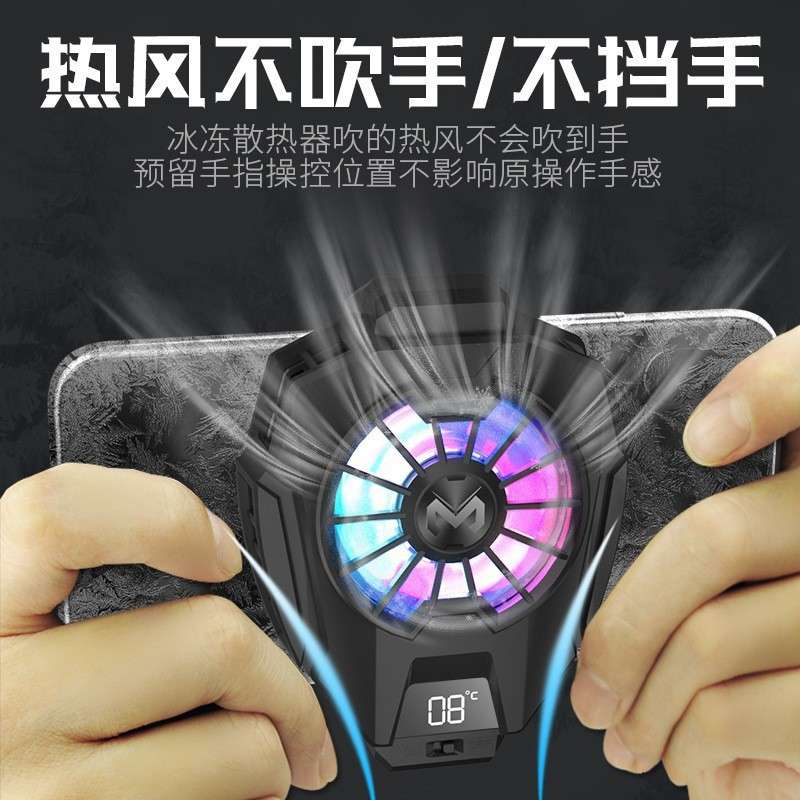 米墨DL05散热器工厂爆款半导体散热制冷器带数显灯光快速降温背夹