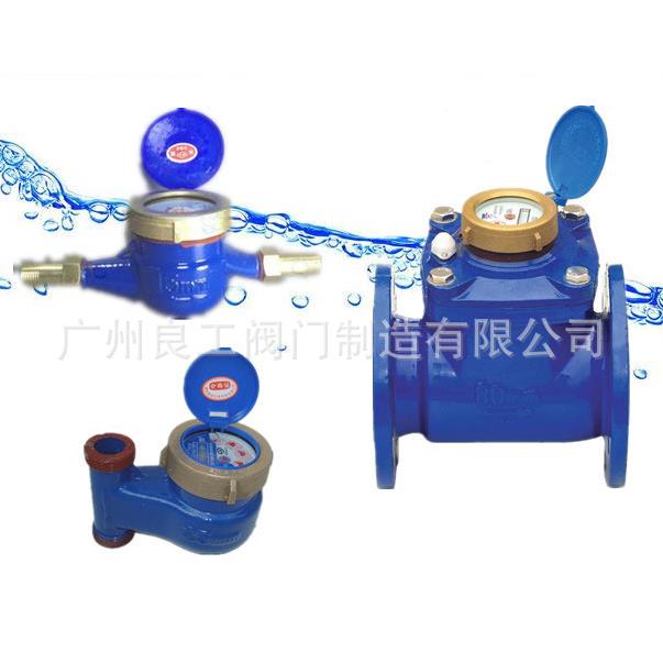 供应旋翼式水表可拆式水表LXLG法兰水表可拆卸维修水表铜水表