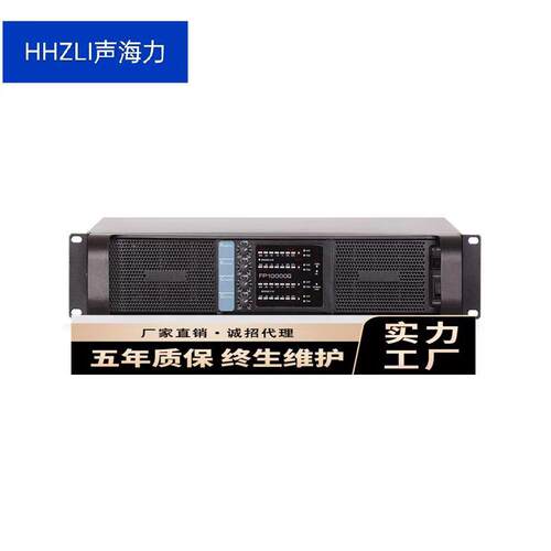 专业演出功放线阵音响功放FP20000Q带功放重低大功率金屬立体声