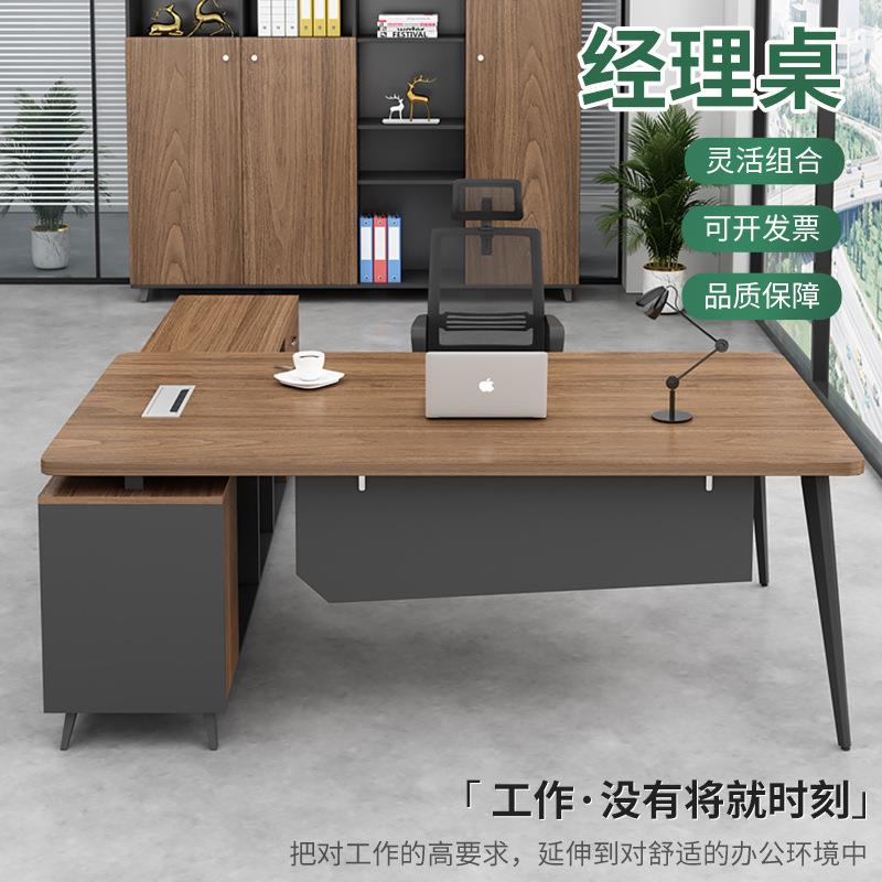 简约现代老板桌总裁经理职员大班桌椅组合电脑办公桌椅