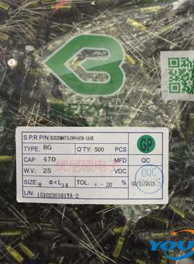 绿宝石铝电解电容BERYL8X1425V470UFRG系高频低阻7000小时