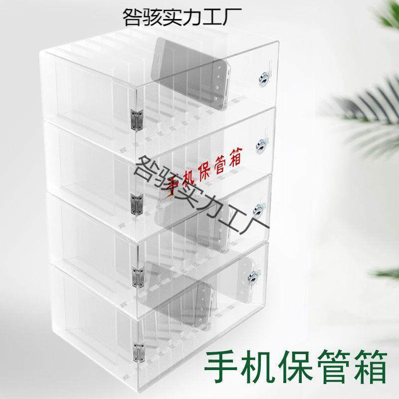手机柜手机保管箱存放箱透明亚克力盒收纳袋工厂储寄存柜学校班级,3C数码配件,USB灯,淘宝优惠券,粉丝福利购,淘宝优惠卷