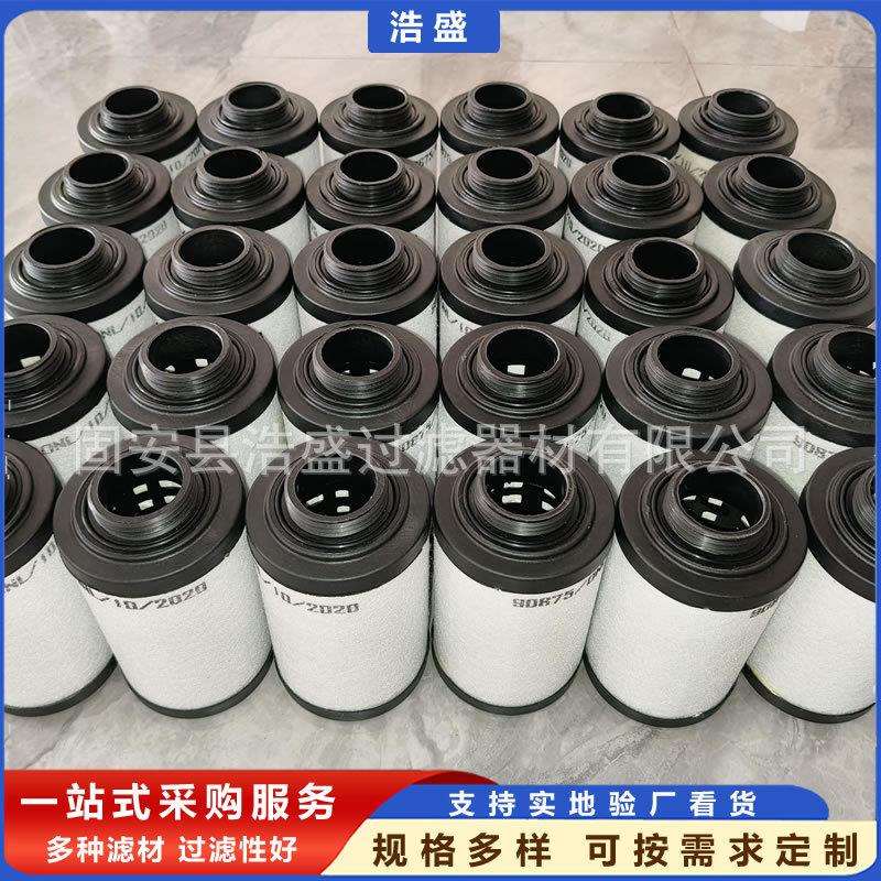 731401-0000排气滤芯VC200VC300真空泵油雾分离器滤芯