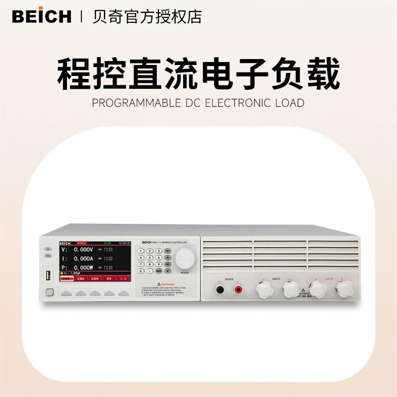 BEICH贝奇CH8811+可编程直流电子负载仪CH8813A+1200W电池放电测