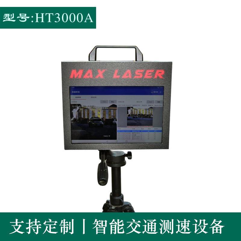 智能交能雷达测速仪HT3000A移动高清拍照测速仪4G传输自动抓拍