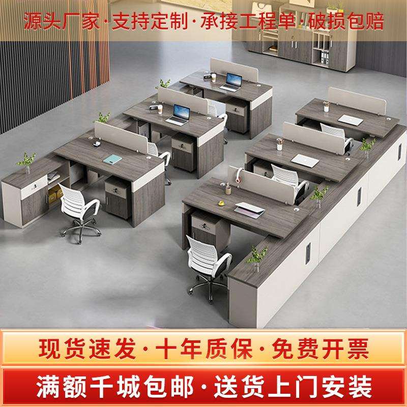办公家具职员工位桌财务室简约现代4/6双人屏风卡座电脑桌椅组合