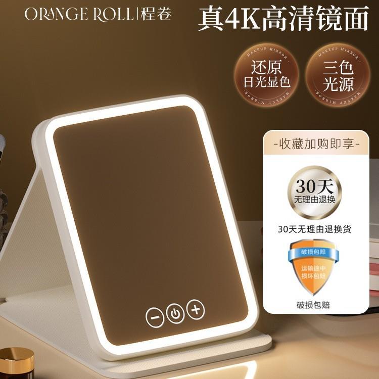 化妆镜带灯led便携折叠台式桌面可立学生宿舍家用镜子智能美妆镜