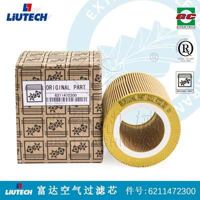 富达空压机空气过滤器6211472300柳富达空压机配件支持送货上门