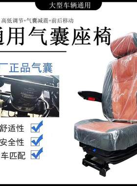 货车航空气囊座椅透气改装陕汽气囊重汽通风红岩金刚货车减震