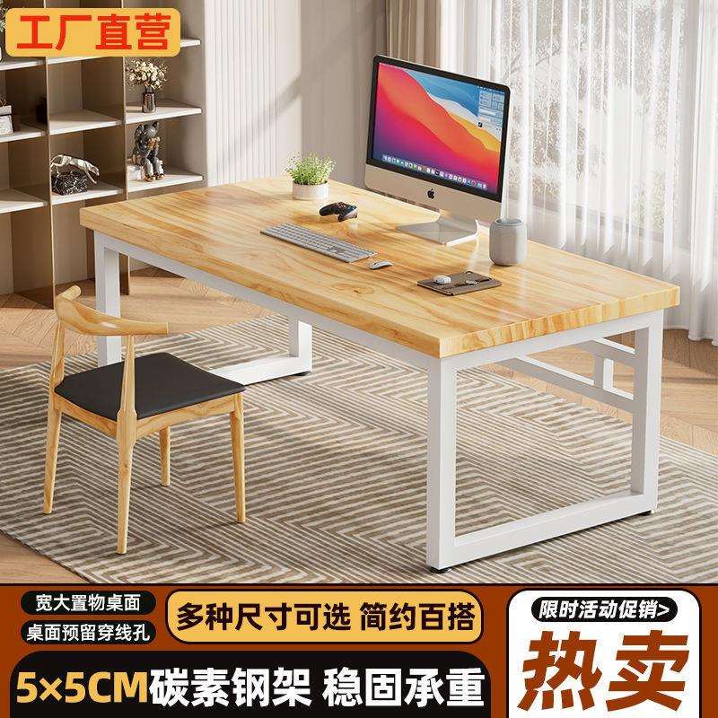 实木台式电脑桌家用卧室桌子简约学生出租屋简易办公桌书桌学习桌