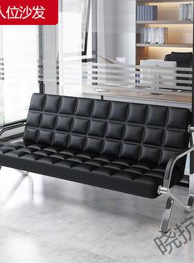 xkf1公沙发排椅机场椅三人位银行沙发休息沙发候诊椅公家具等候椅