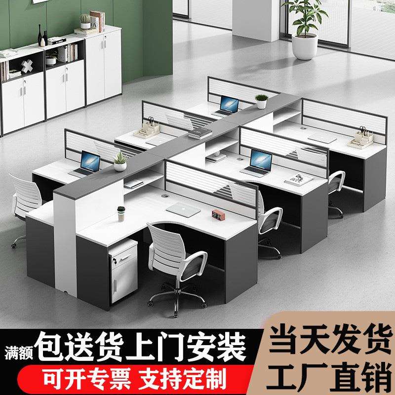 员工桌职员办公桌椅组合简约现代4/6人位卡座办公室财务电脑桌子