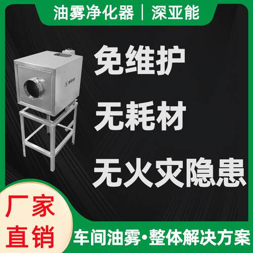 机床油雾收集器走心机磨床cnc加工中心车间油雾过滤分离设备