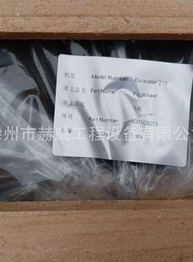徐工配件挖掘机XCMG215发动机系统800105073飞轮