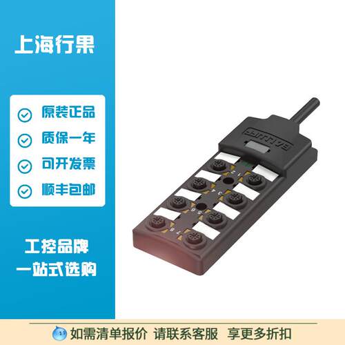 巴鲁夫BALLUFFBPI0099被动式分配器BPI8M4A5P-2K-B0-KPXL0-050