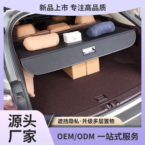 2025款星越L后备箱遮物帘天际智擎EV0隔物板内饰改装配件汽车鲲铭
