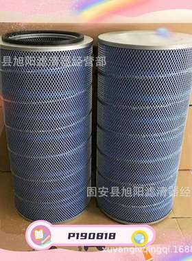 供应P190817P190818机械工业蓝色阻燃滤筒空气除尘滤筒