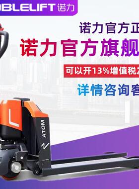 诺力电动叉车全电动搬运车锂电托盘地牛1.5吨PTE15Q小金钢EPT15Q