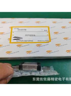NB直线导轨滑块SEBS5BYSEBS7BYSEBS9BYSEBS12BYSEBS15BY