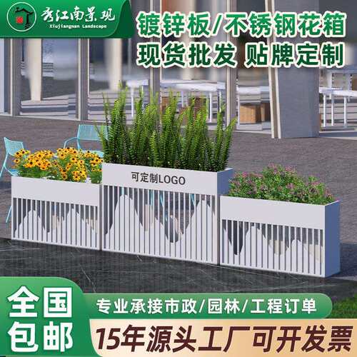 市政铁艺金属花箱组合城市道路外摆不锈钢花槽护栏厂家直供花架