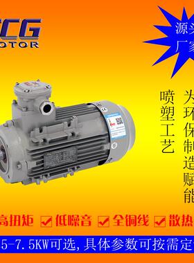 YBX3系列防爆三相异步电机7.5kwCT4系列隔爆电动机可靠性较高