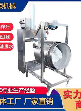 现代农业莴苣秋葵植物饮料榨汁机液压压榨机酵素糯米酒榨汁机