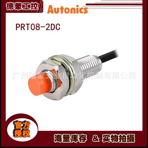 奥托尼克斯autonics接近开关PRT12-4DC原装