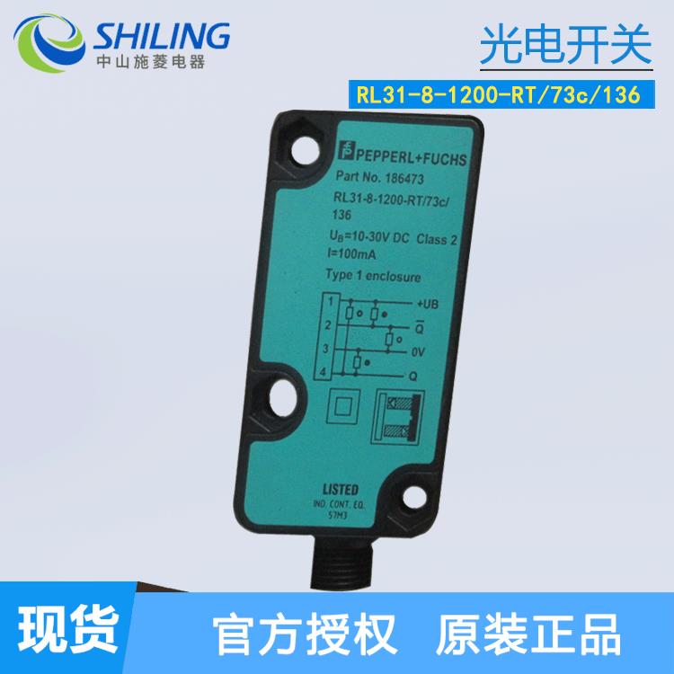 P+FRL31-8-1200-RT/73c/136漫反射型光电RL31-8-2500-IR/115/136